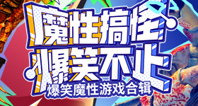 梁靖崑让二追三的神