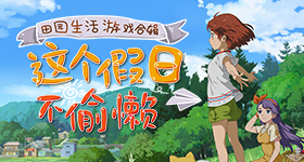 灯花笑田曦薇